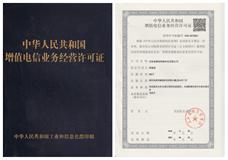 中华人民共和国增值电信业务经营许可证.jpg